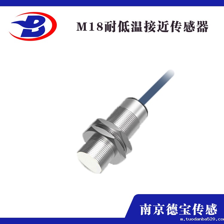 耐低温接近传感器