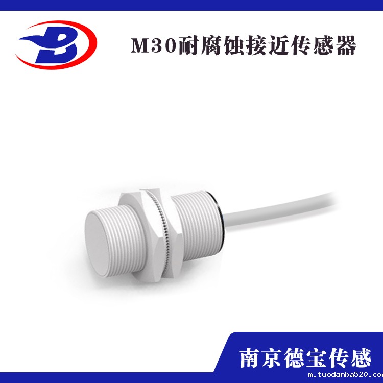 耐腐蚀电容式接近开关
