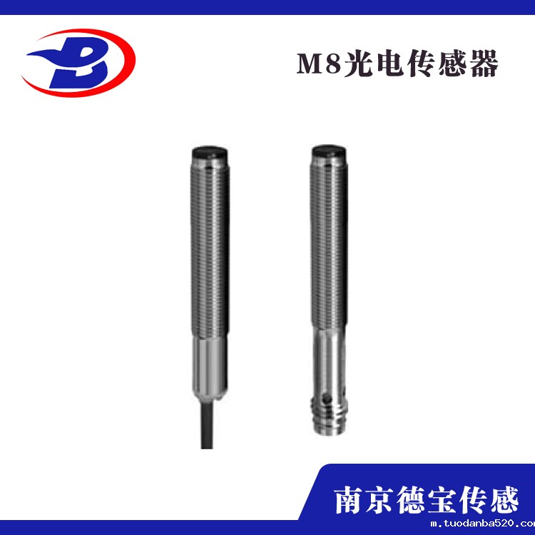 小型光电开关DOB-FJ8