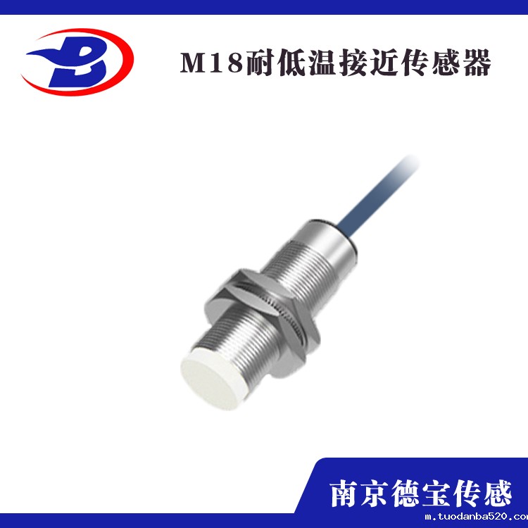 耐低温电容式接近开关