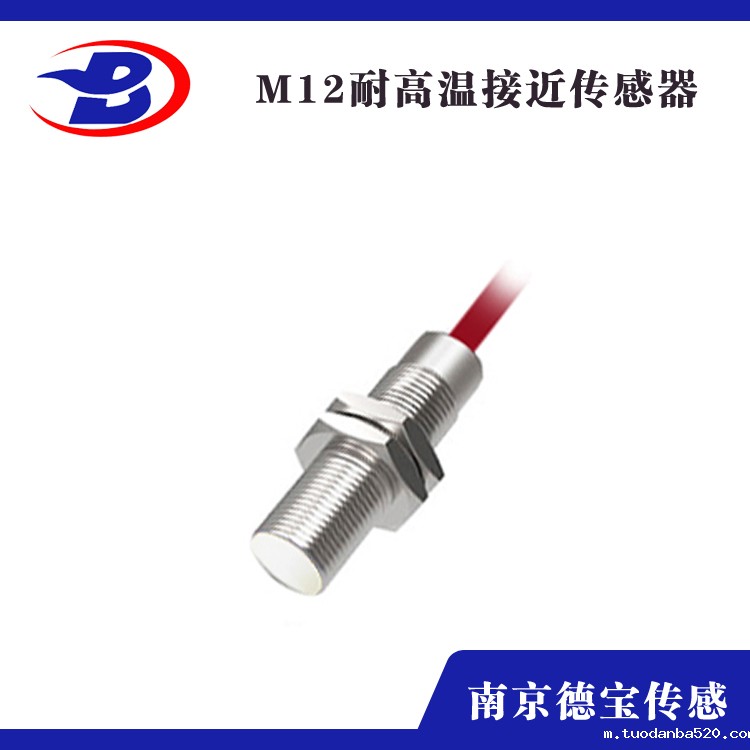 耐高温接近传感器