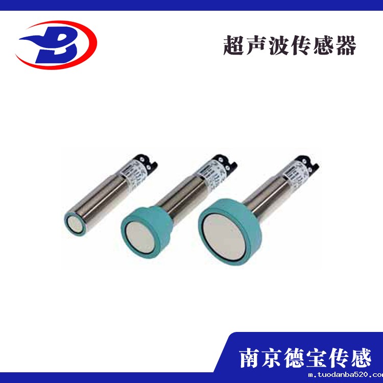 高精度超声波传感器
