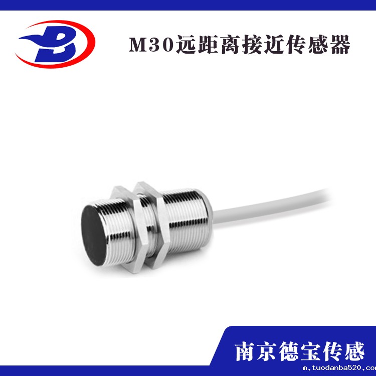 远距离接近传感器